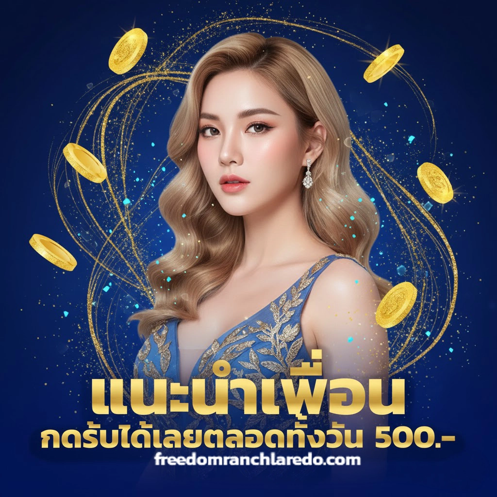 โชค อนันต์ โบนัส